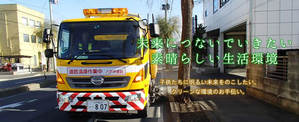 未来につないでいきたい素晴しい地球環境