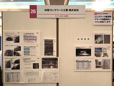 あおもり産学官連携Day2019　クラック診断出展